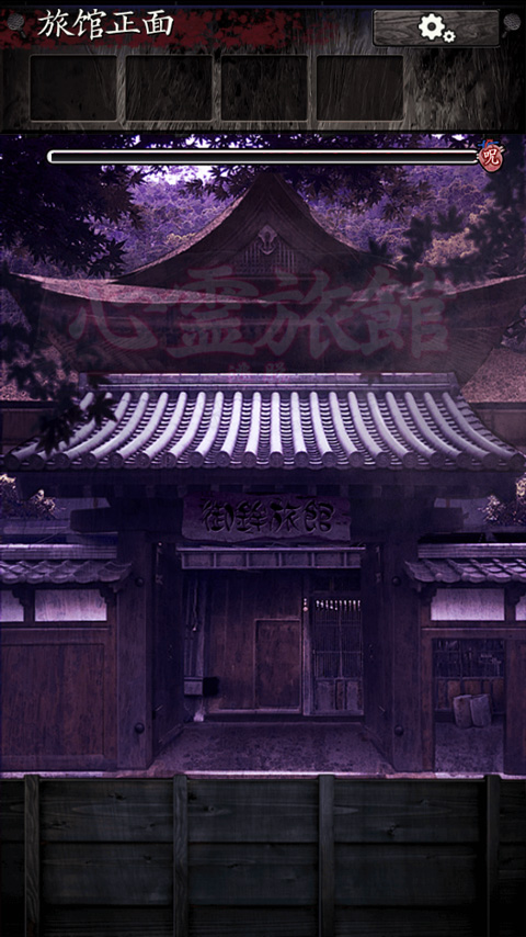 逃脱心灵旅馆最新版汉化版