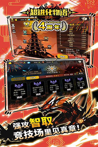 超进化物语vivo版本