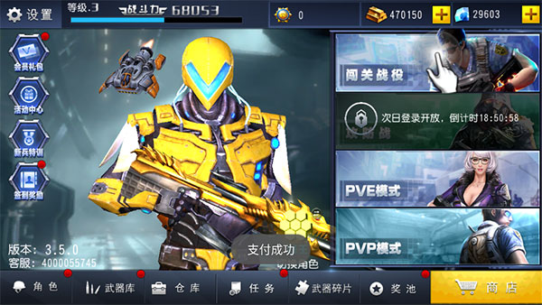 火线冲突破解版