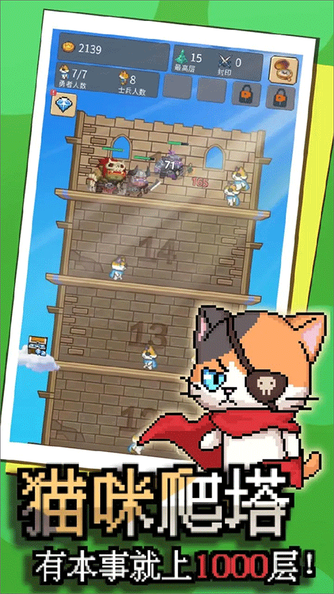 这只猫有毒官方版
