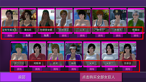 女巨人模拟器破解版中文版