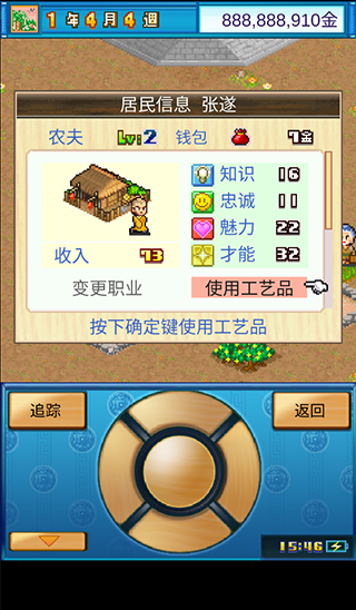 长安不是一天建成的破解无限金币点数版