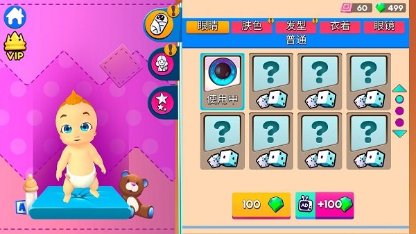 妈妈模拟器破解版游戏