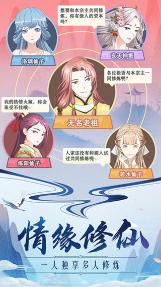 掌门来修仙破解版