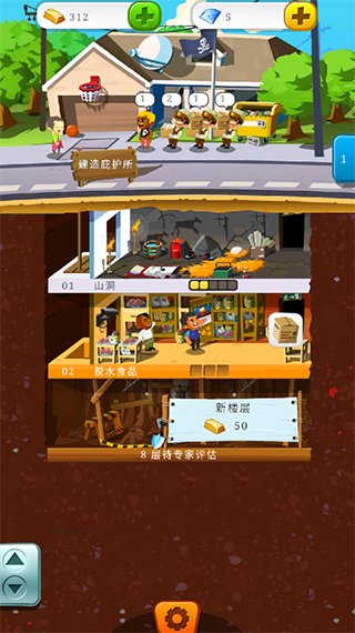 末日经营者安卓版