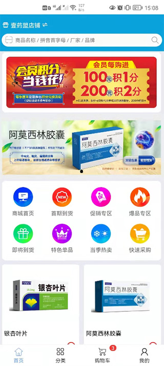 凯程优品手机版