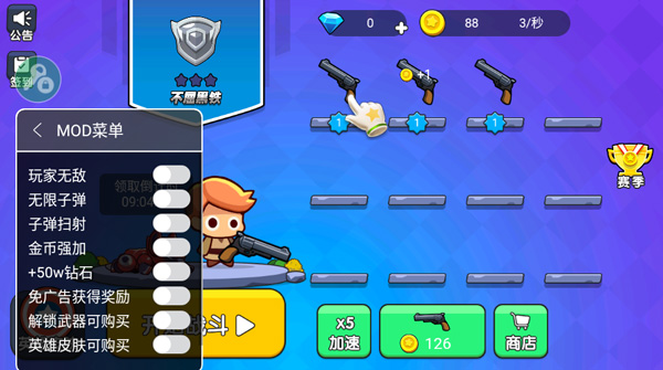 我就要吃鸡免广告最新版破解版