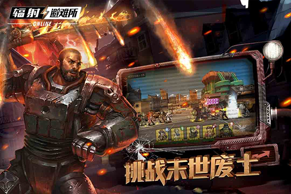 辐射避难所ol小米版