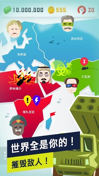 独裁者2进化无限金币版