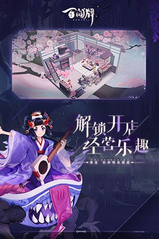 阴阳师百闻牌哔哩哔哩服