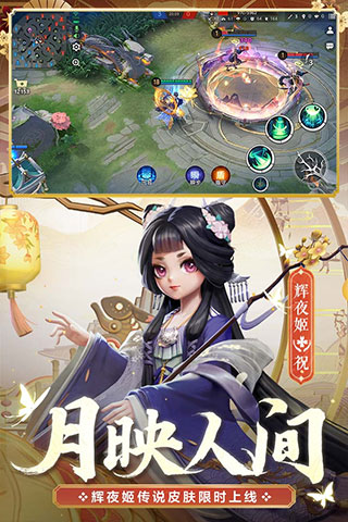 决战平安京三星手机版