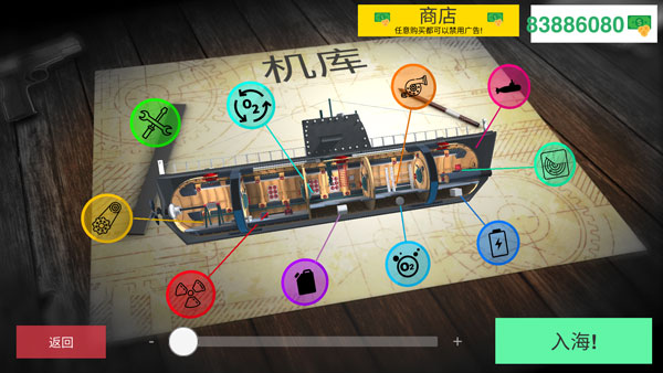 核潜艇模拟器内购破解版