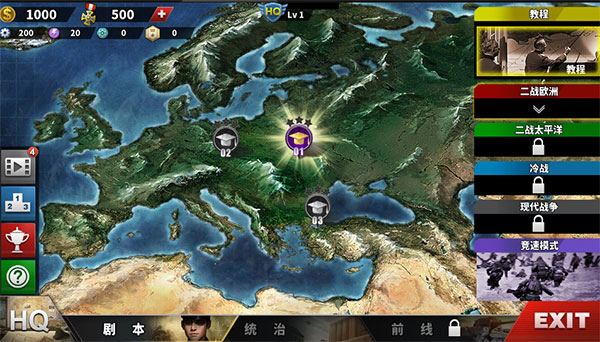 世界征服者4破解版无限资源