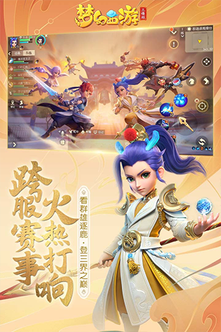 梦幻西游三维版腾讯客户端