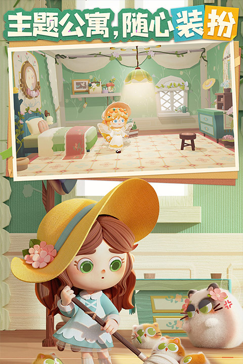 猫咪公寓2微信登录版