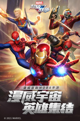 漫威超级战争魅族客户端