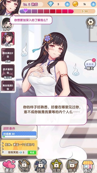 明星经纪人心跳链接无限钻石破解版