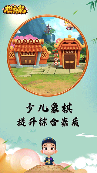 棋弈家中国象棋app