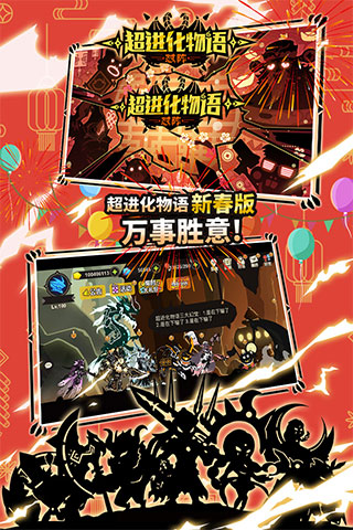 超进化物语国际版