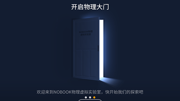 nb物理实验室学生版