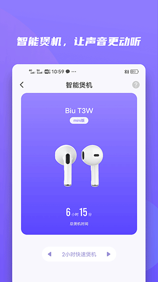 苏宁小Biu音箱app