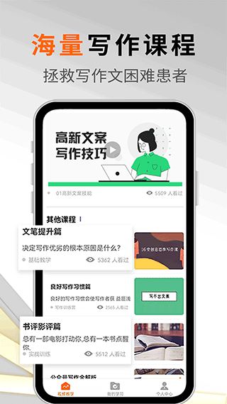 写作机器人手机版