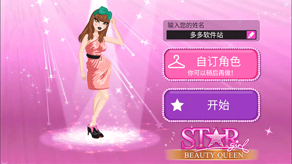 超级女星2023最新版