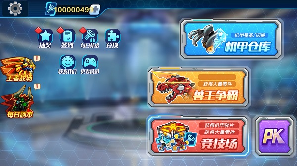 机甲斗兽场破解版2023