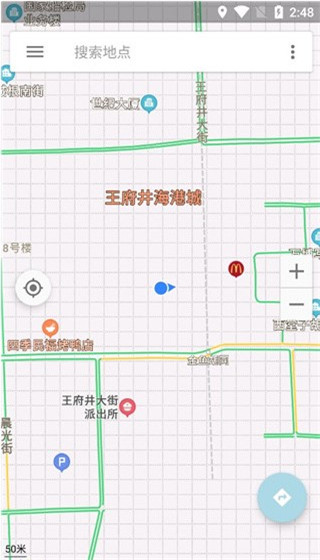 北斗卫星地图手机版官方正式版