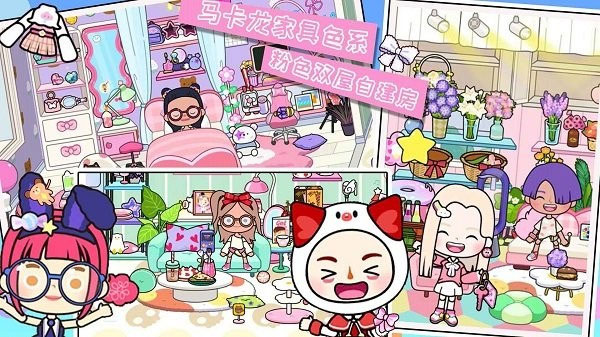 米加小镇电玩派对官方版