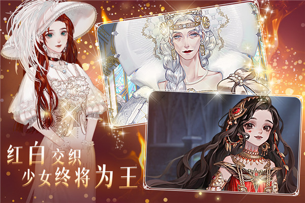 螺旋圆舞曲2蔷薇战争腾讯版