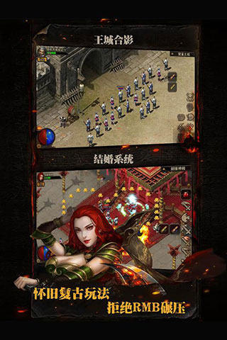 复古传神正版手游