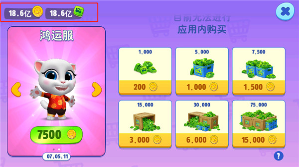 汤姆猫总动员999999金币钻石破解版