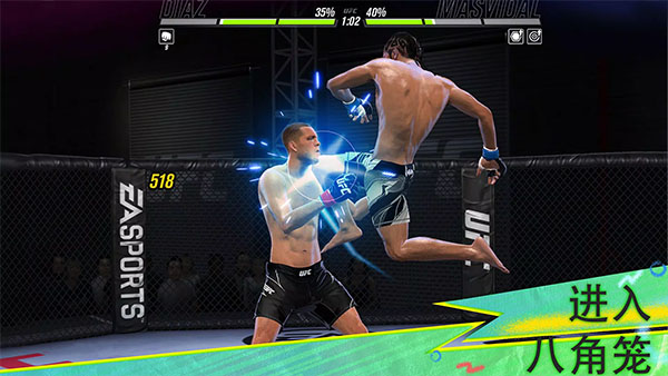 ufc2手机安卓版最新版