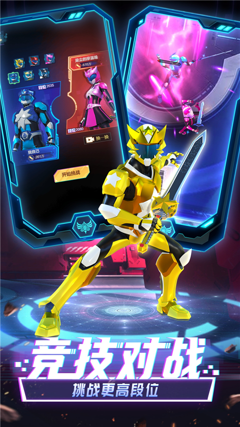 神兽金刚无限战场安卓版