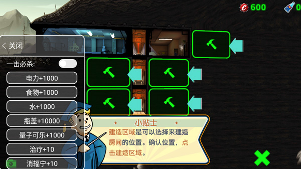 辐射避难所破解版中文内购破解版2023