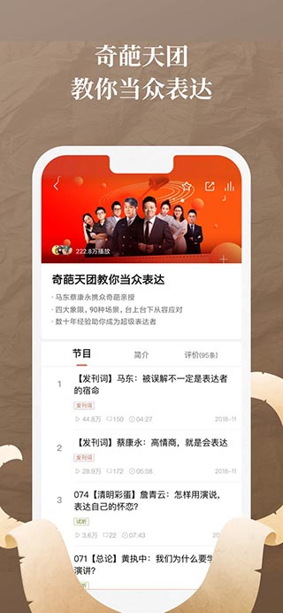 喜马拉雅车载版4.0