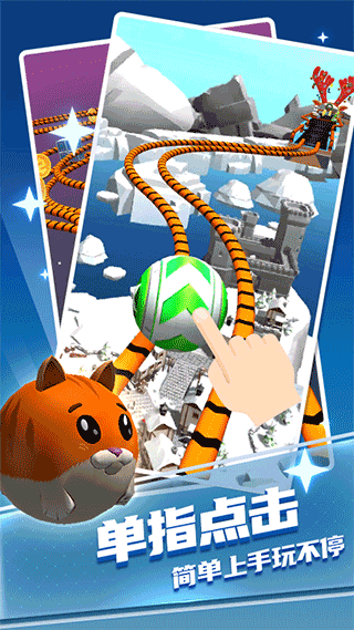 指尖球球最新版