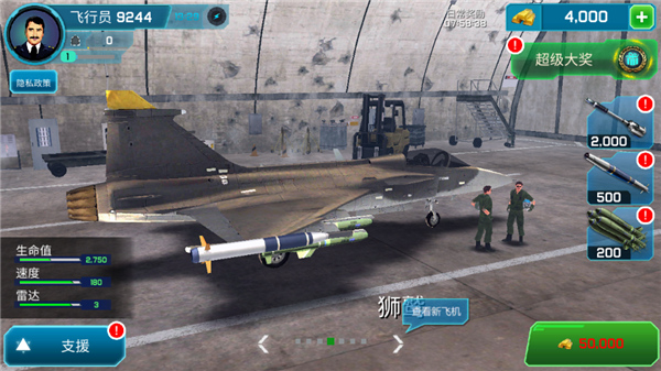 星际飞机手机版