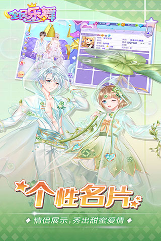 全民乐舞魅族商店版本