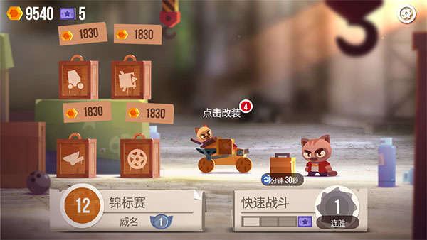 喵星人大作战破解版最新版