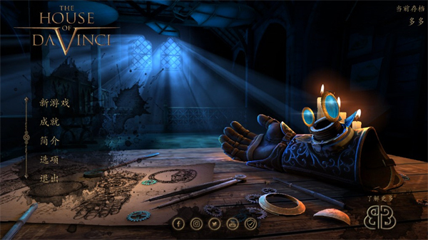 达芬奇密室1汉化手机版