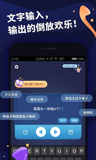 倒放挑战软件app