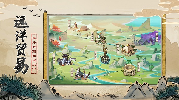 我是大东家行商服