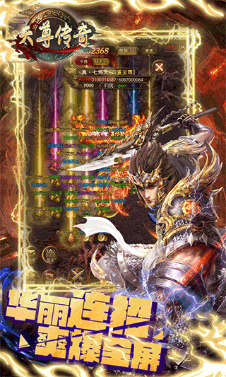 天尊传奇爆款单职业手游