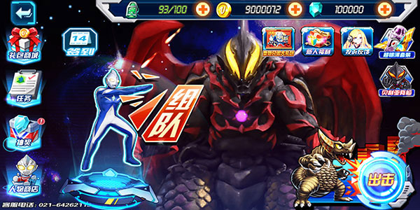 奥特曼英雄传说最新版破解版