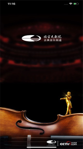 大剧院古典app最新版