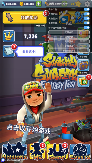 地铁跑酷Menu菜单版本