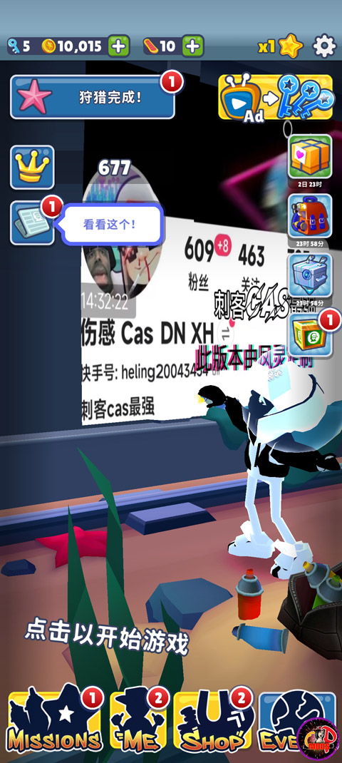 地铁跑酷刺客cas专属版本(顶尖)