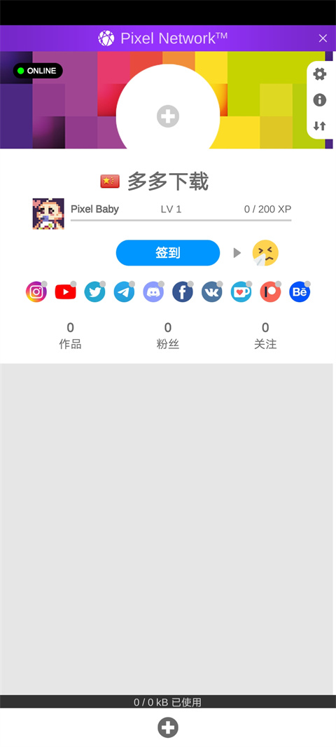 Pixel Studio中文最新版
